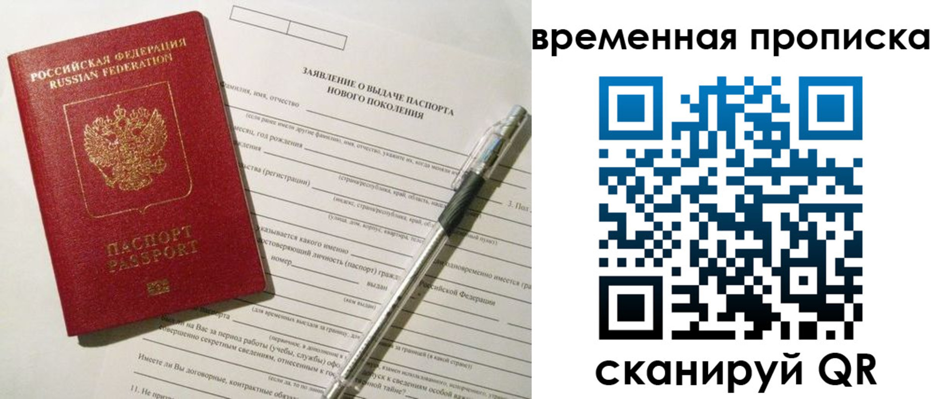 прописка иностранных граждан в Ряжске